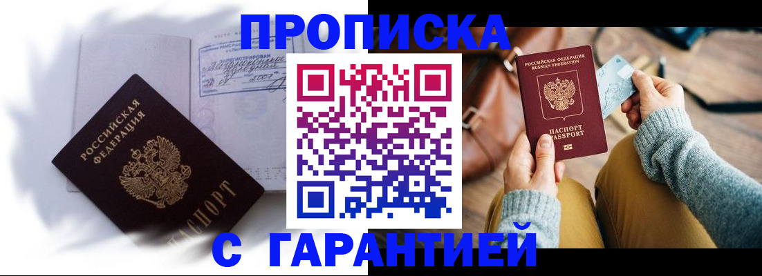 временная регистрация законно в Дзержинском