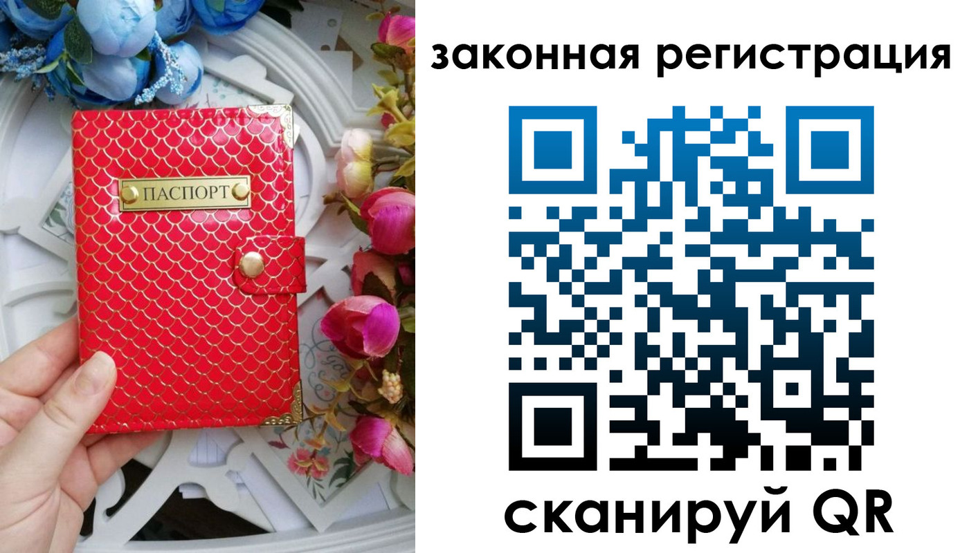 купить прописку в Дзержинском