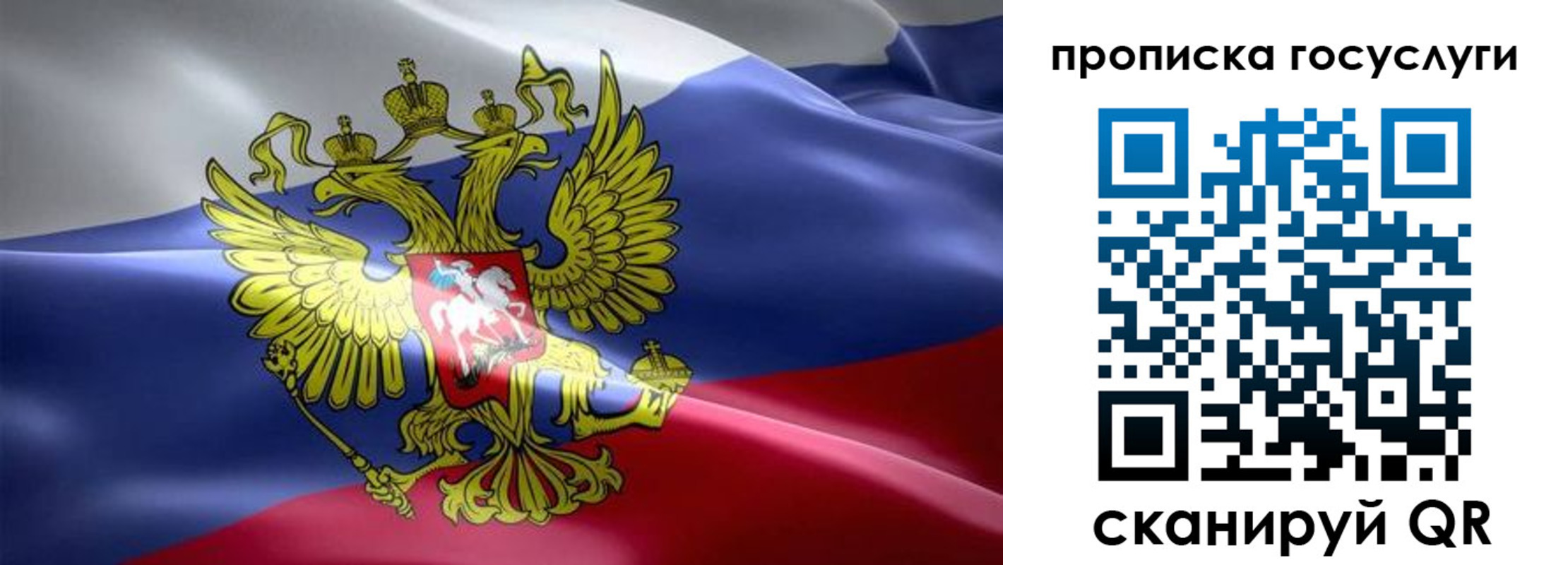 прописка законно в Дзержинском