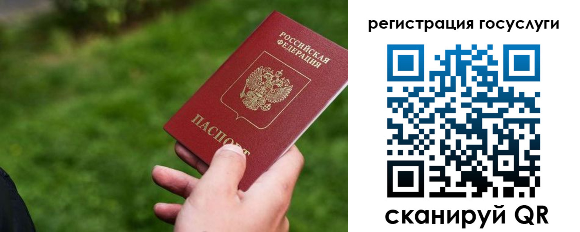 временная регистрация в Дзержинском