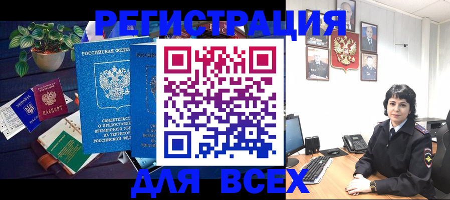 прописка от собственника в Дзержинском