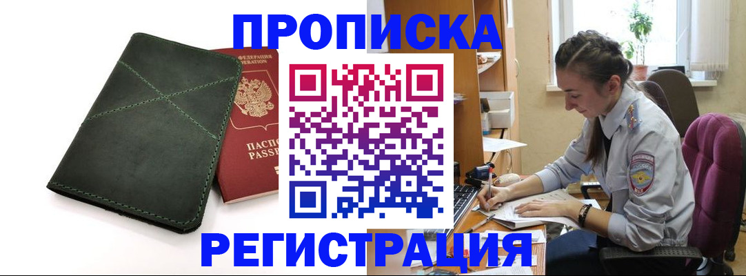 регистрация для дет. сада в Дзержинском