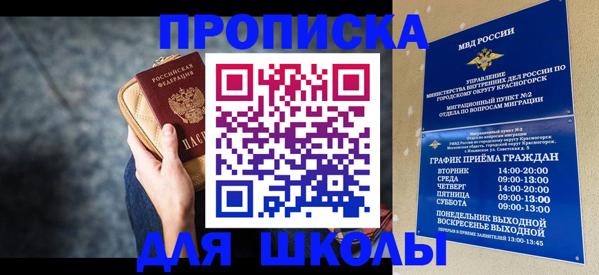 прописка регистрация в Дзержинском