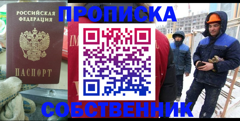 найти адрес прописки в Дзержинском