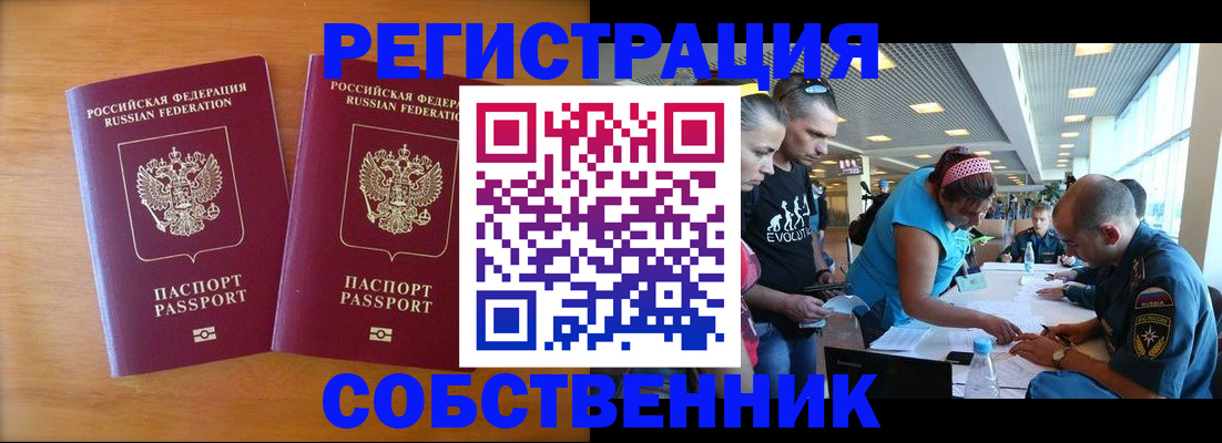 прописка для кредита в Дзержинском